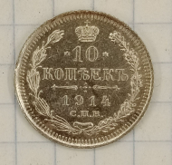 10 ������ 1914 ���-��
