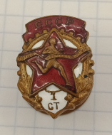 ���� ��� 1 ������� 1946 �.

