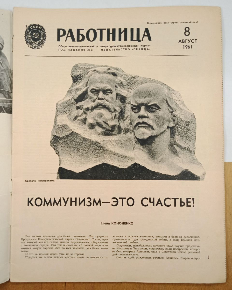 ������ ��������� �8 1961 �.
