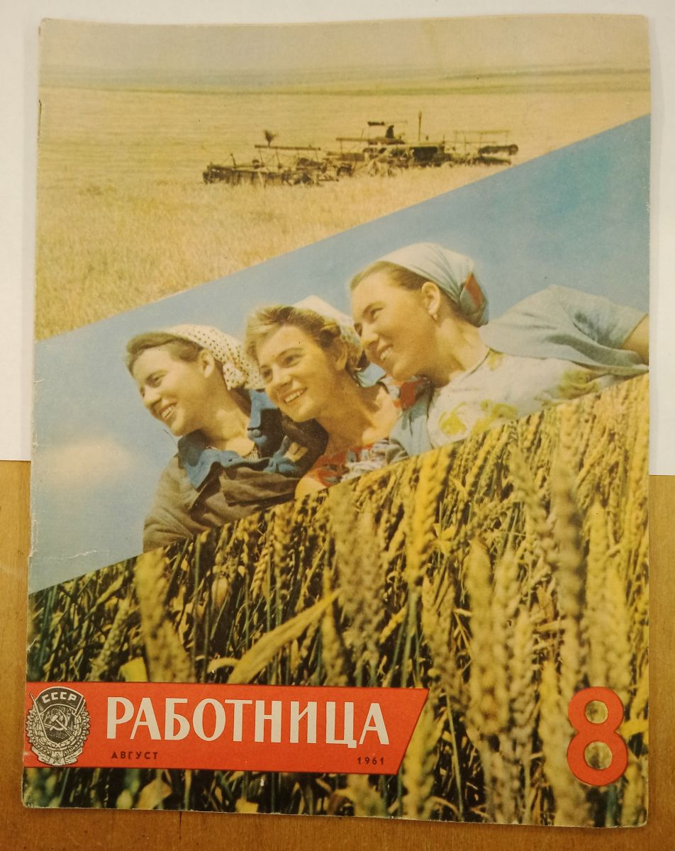 ������ ��������� �8 1961 �.
