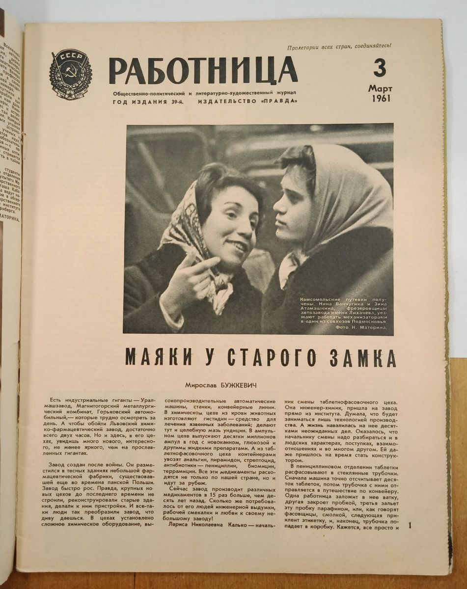 ������ ��������� �3 1961 �.
