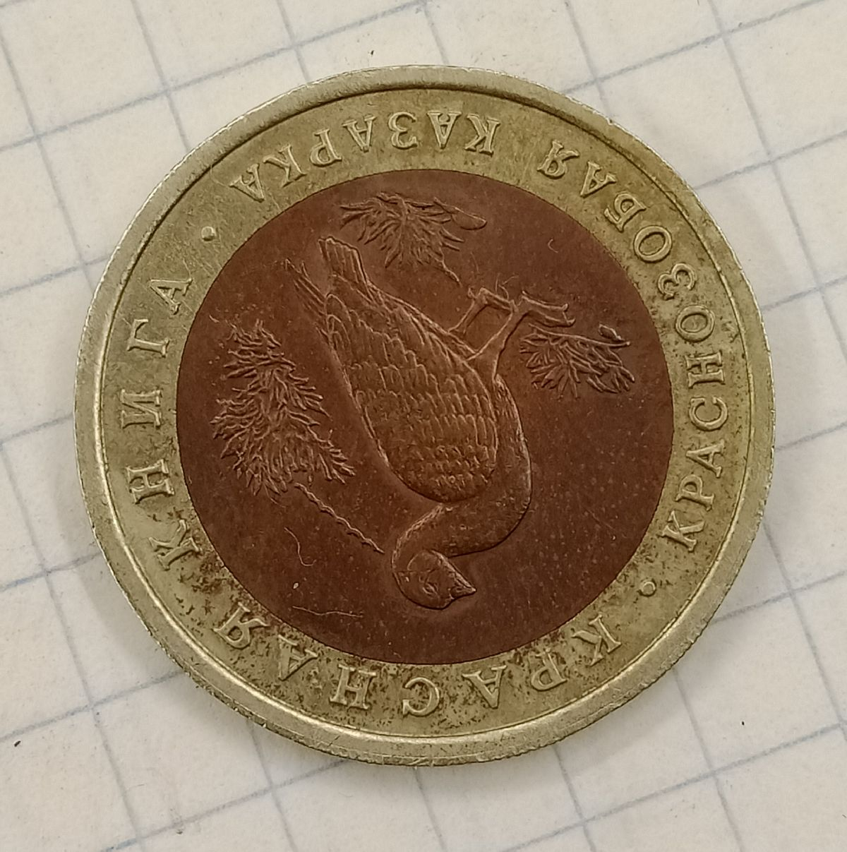10 ������ 1992 ��� - ����������� �������
