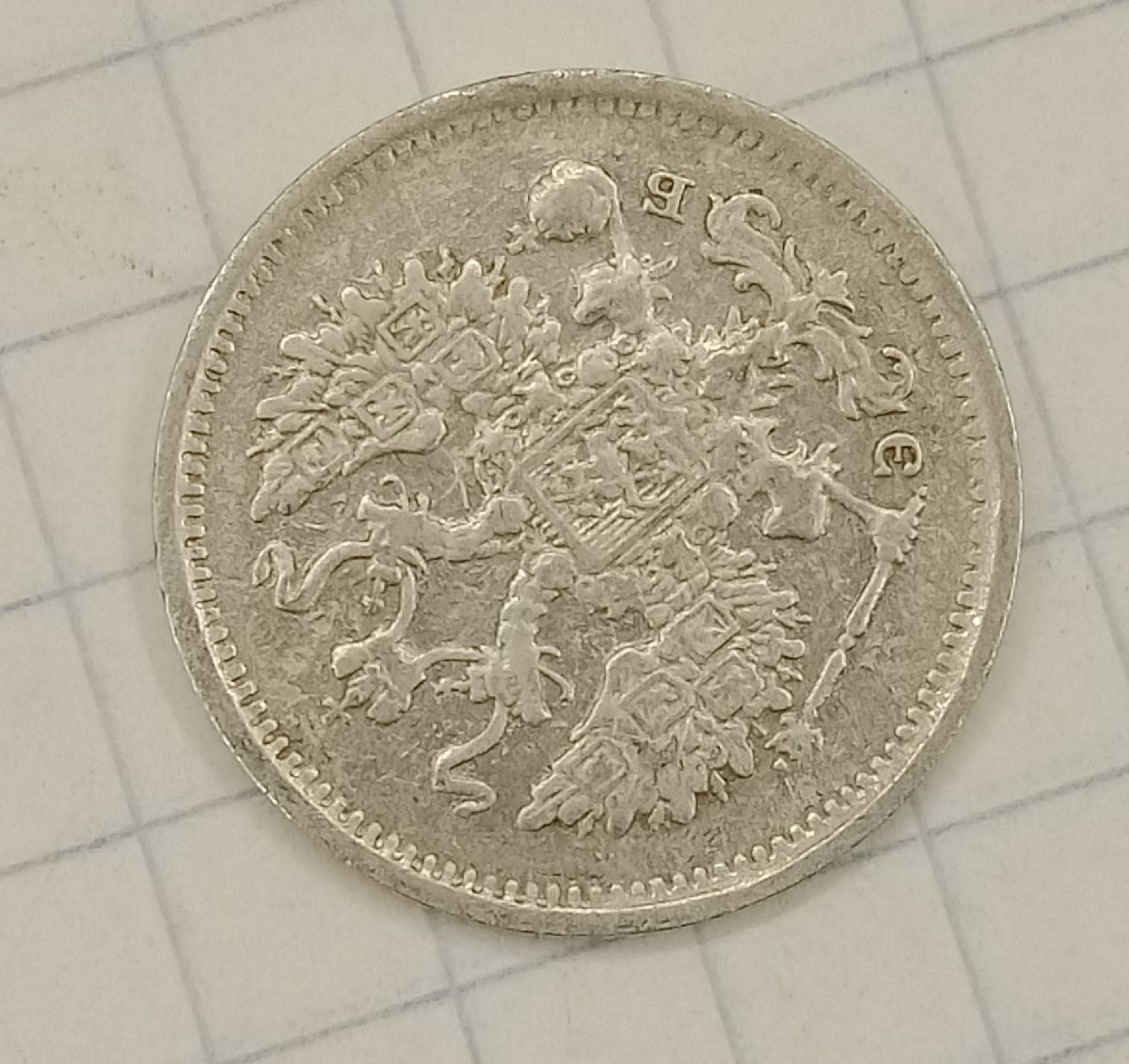 10 ������ 1906 ���-��
