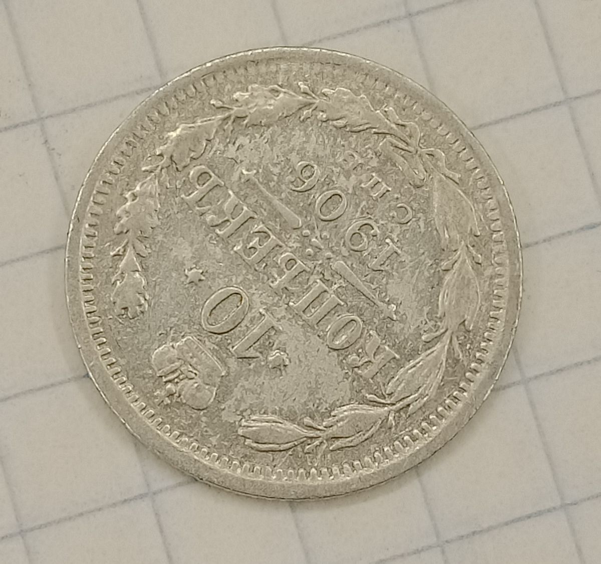 10 ������ 1906 ���-��
