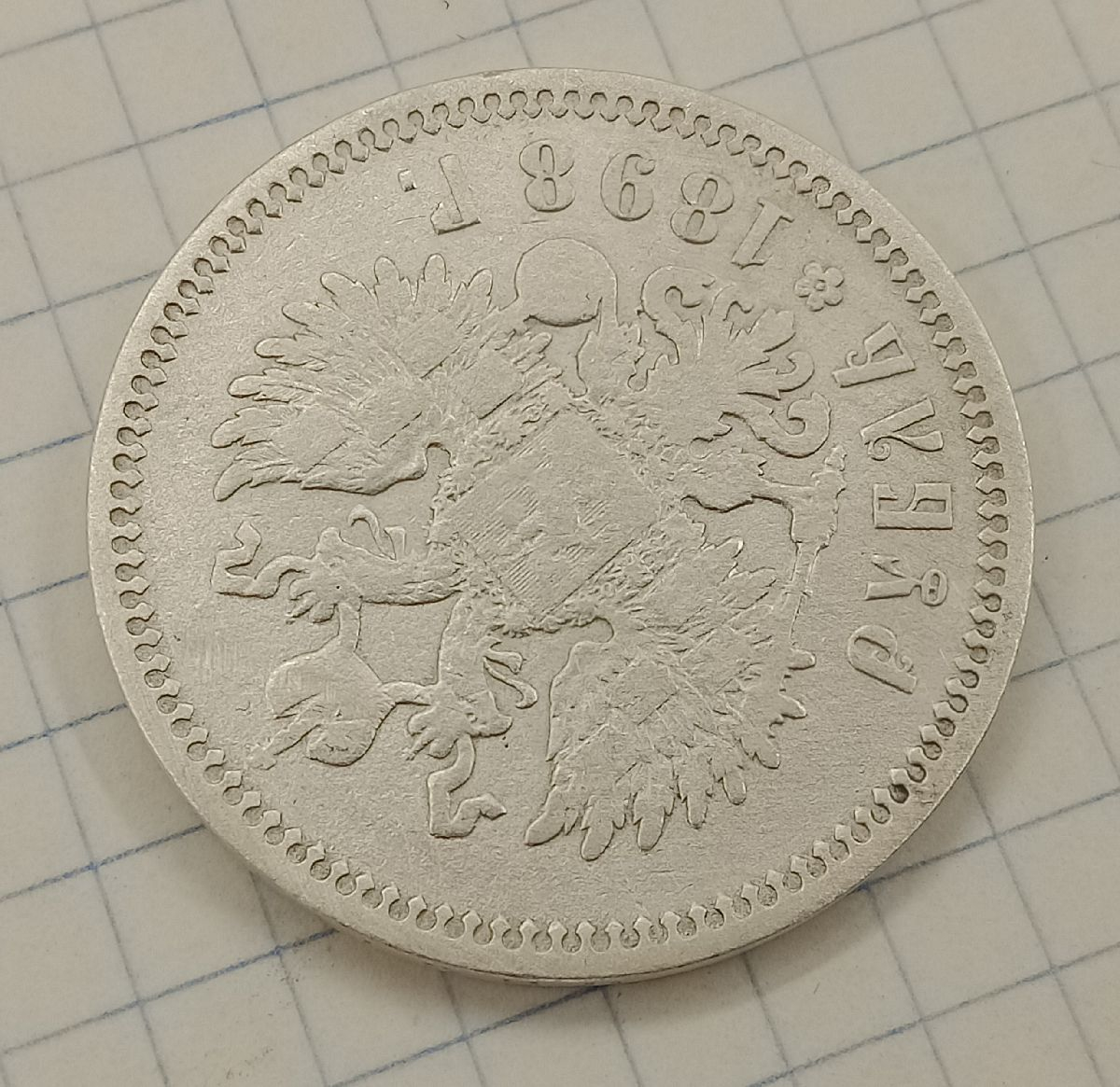 1 ����� 1898 ��
