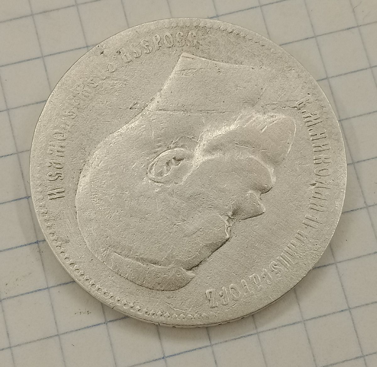 1 ����� 1898 ��
