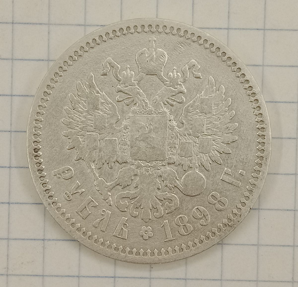 1 ����� 1898 ��
