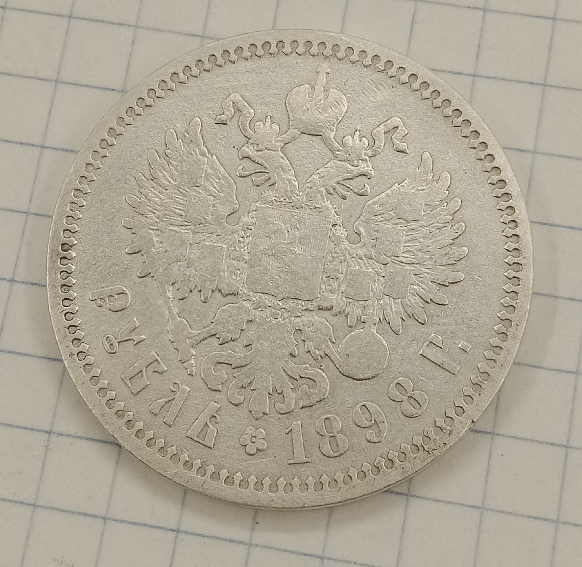 1 ����� 1898 ��
