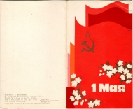 1 ���. 1978 �.   �������� �.���������.