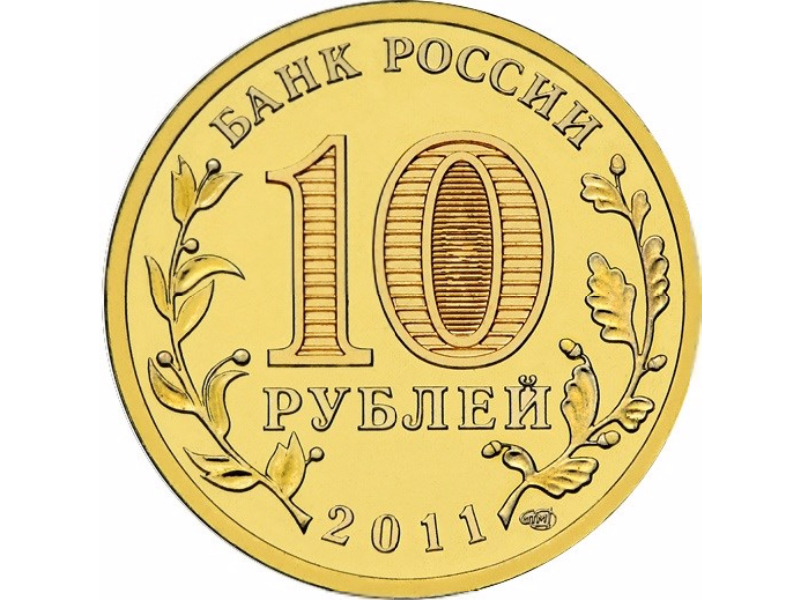 10 ������ 2011 �. 50 ��� ������� ������ �������� � ������