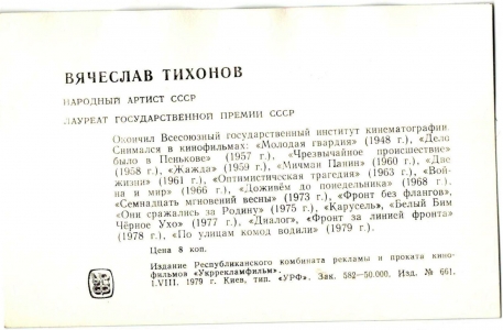 �. �������, �����, 1979 �.