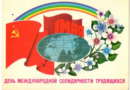 1 ���. 1981 �. �������� �. ������