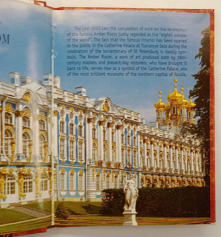 The amber room - �������� �������(����.) 2005