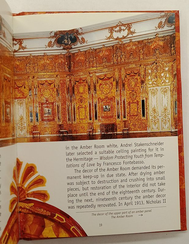 The amber room - �������� �������(����.) 2005