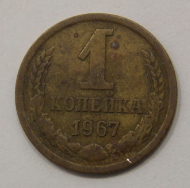 1 ������� 1967