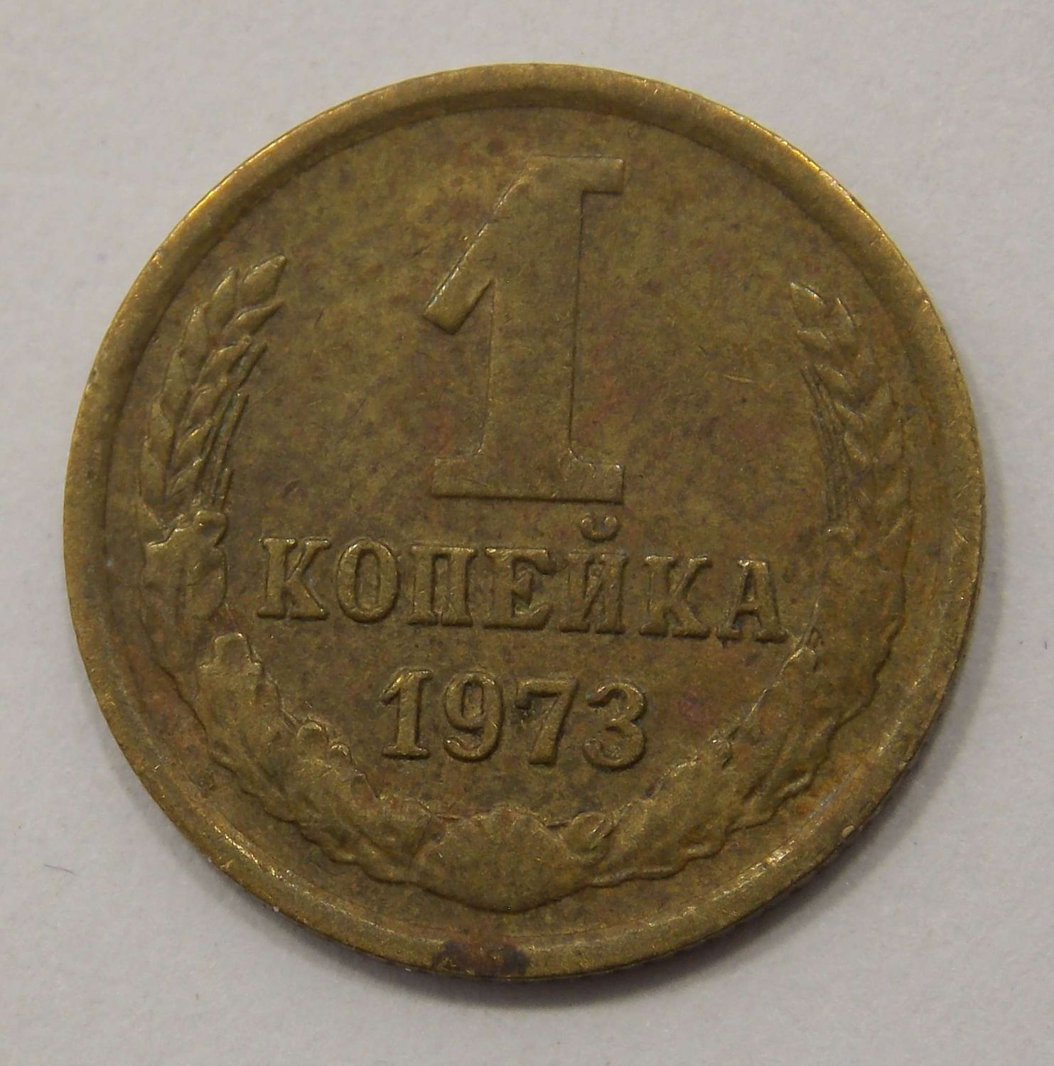 1 ������� 1973