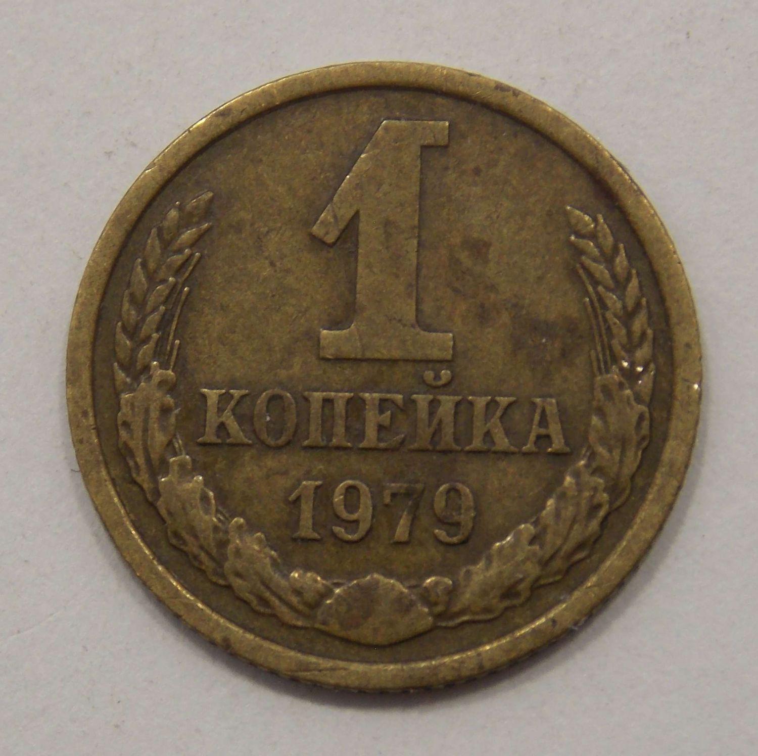 1 ������� 1979