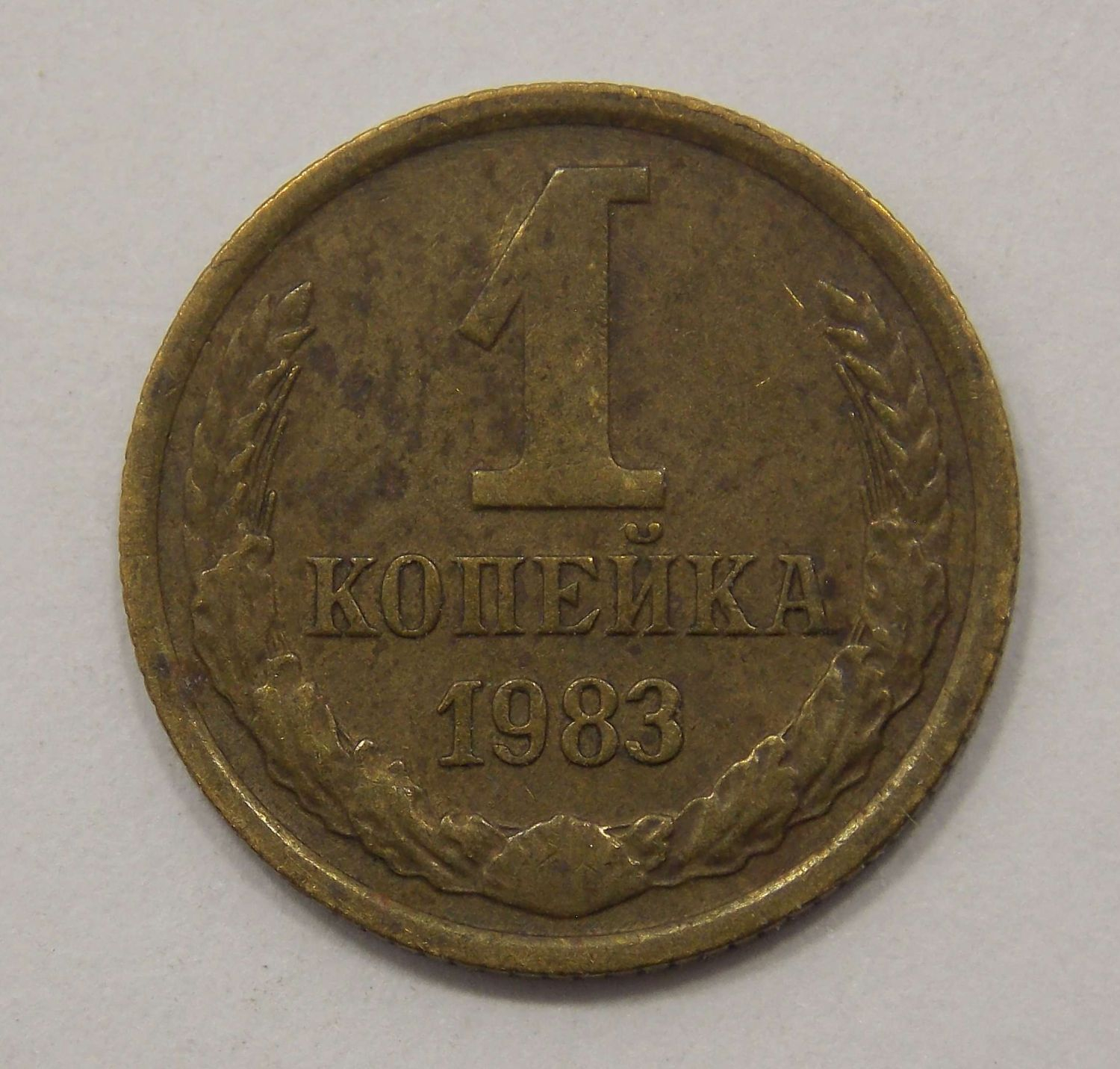 1 ������� 1983