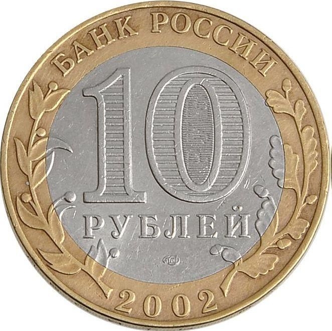 10 ������ 2002 ������ ����� ����