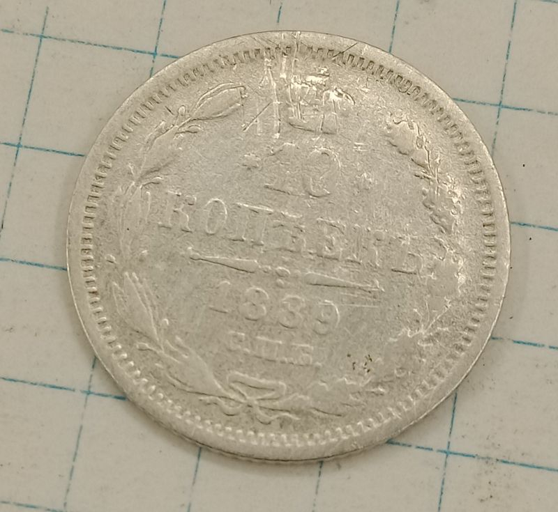 10 ������ 1889 ���-��