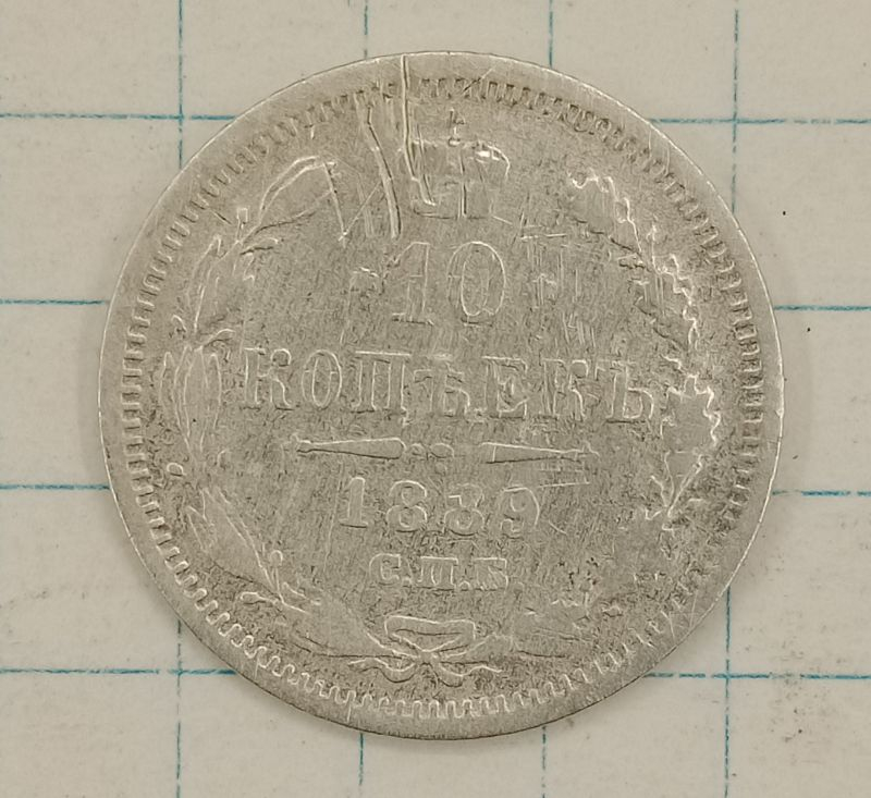 10 ������ 1889 ���-��