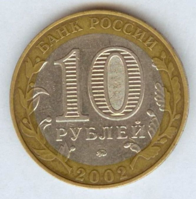 10 ������ 2002 ����������� ���� �� ���