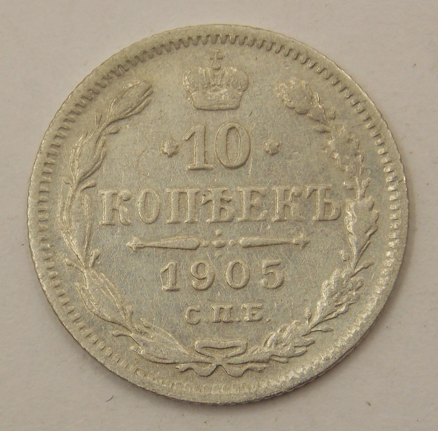 10 ������ 1905 ���-��