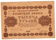 1000 ������ 1918 �������-�������